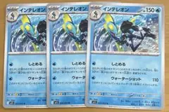 ポケモンカード メガシンフォニア インテレオン U