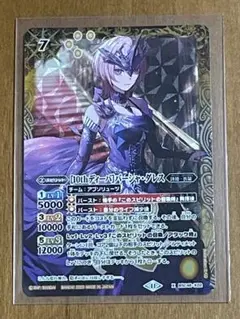 バトスピ　Xレア　10thディーバ　アフターパーティー　バーシャ・ダレス