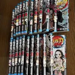 鬼滅の刃コミック全巻