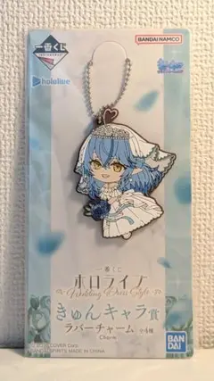 【一番くじ】ホロライブ ラバーチャーム 雪花ラミィ
