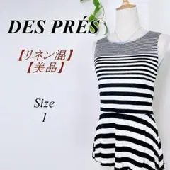 ≪美品≫ DES PRES ボーダー ノースリーブ ブラウス リネン 1 デプレ