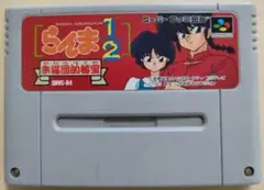 SFC　らんま1/2 朱猫団的秘宝