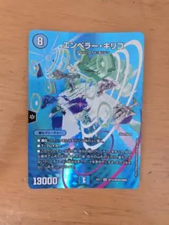 エンペラー・キリコ