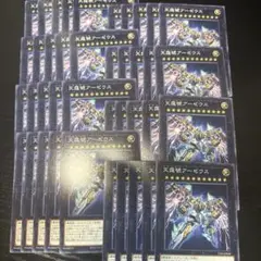 遊戯王　アーゼウス　ノーマル　40枚　ストレージ価格