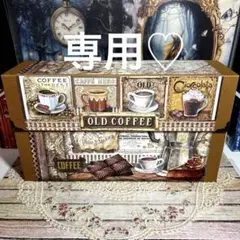 ４１１【復刻版】スタンペリアCoffee おすそ分け収納ボックス（折りたたみ式）