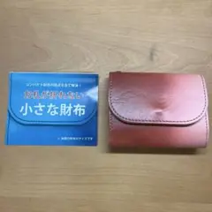 コトカル　財布　お札が折れない小さな財布　コンパクト　レザー
