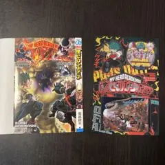 週間少年ジャンプ　僕のヒーローアカデミアとじ込み付録