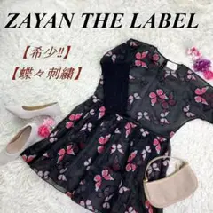 ≪希少‼≫ ZAYAN THE LABEL 蝶々刺繍 ワンピース ゆったりサイズ