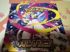 メガシンフォニア 1BOX分　30パック