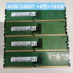 デスクトップ用メモリ DDR4 4GB×4枚セット 計16GB