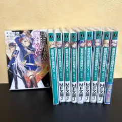 【超美品】聖剣学院の魔法使い(全巻セット)