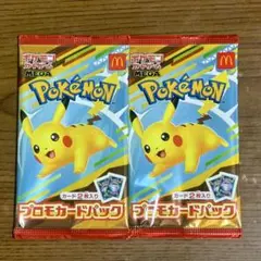 ポケモンカードMEGA マクドナルドハッピーセット2025新品2枚セット
