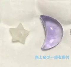 月　フローライト　星　ムーンストーン　ルース　2石セット　宝石　天然石　シラー