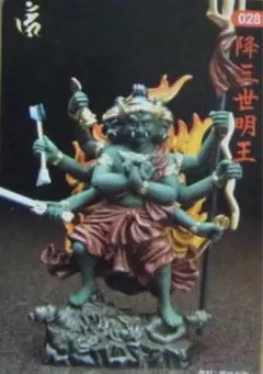 ■カバヤ■世界の神話■第2集■仏像神話編■028■降三世明王■フィギュア■