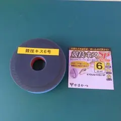 キス釣り　競技キス6号　自作無限仕掛け100連