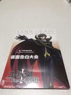 コードギアス興道