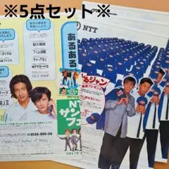2025年最新】ポスター smap nttの人気アイテム - メルカリ