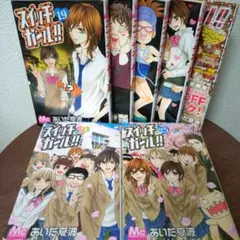 【7冊】スイッチガール!! 19.20,22〜25　スペシャルブック