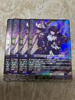 ヴァンガード　ドリーン・ザ・スラスター　4枚