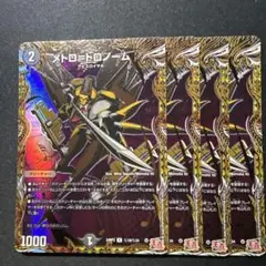 メトロトロノーム　シク　4枚