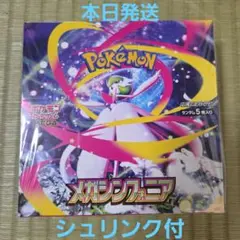 メガシンカニア 1box シュリンク付　本日発送