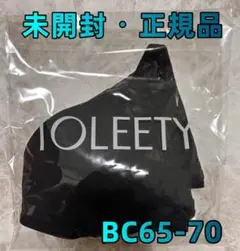 TOLEETY トゥリーティー 軽やかストレスフリーブラ 正規品BC65-70