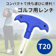 ゴルフ用レンチ T20 カチャカチャ コンパクト 持ち運び 便利 HK32
