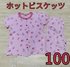 【100cm】パジャマ上下セット 女の子 子供服 ポケットビスケッツ ミキハウス