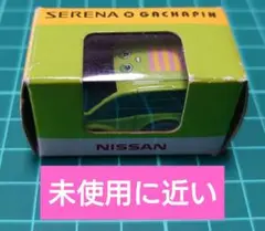 2008.非売品 ガチャピン×SERENA チョロQ