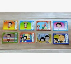 平成レトロ　ちびまる子ちゃん　カード 8枚セット