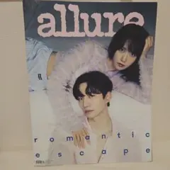 allure 2023年号 　ジュノ・ユナ