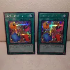 スケープゴート　BE01　シークレット　スケープ・ゴート　2枚
