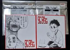 ダンダダン ヴィレッジヴァンガード トレーディング ミニ色紙 オカルン 2種
