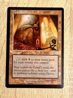 【MTG 】陰謀団の貴重品室/Cabal Coffers 英語版 ㊹