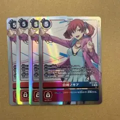 白峰ノキア　4枚セット　SR