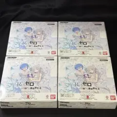 Reゼロから始める異世界生活 4box テープ付き 新品未開封　リゼロ