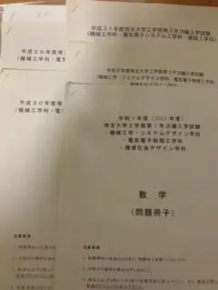 埼玉大学 教養学部 現代社会専修 編入試験 過去問 埼玉大学教養学部編入学試験過去問 - メルカリ