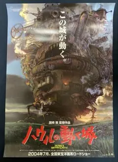 ジブリ　ユニクロ　コラボ　東南アジア　限定ポスター　非売品　千と千尋の神隠し① ジブリ ユニクロ コラボ 東南アジア 限定ポスター 非売品 千と