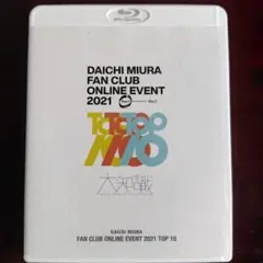 三浦大知　ファンクラブオンラインイベント　Blu-ray＆CD