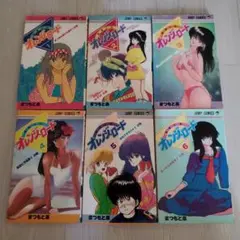 きまぐれオレンジロード 1-6巻セット(送料込み)