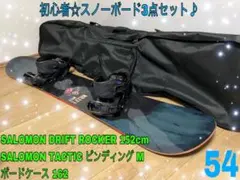 初心者3点セット◇SALOMON スノーボード 152◇TACTICビンディング