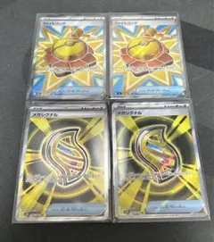 ファイトゴングSR×2枚 メガシグナルSR×2枚