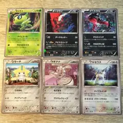 ポケモンカード　CP5　6枚セット