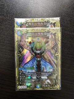 ミノガミ ＜サガ.Star＞SR B