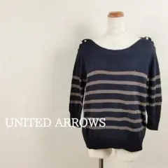 ユナイテッドアローズUNITEDARROWS飾りボタンニットボーダーネイビー