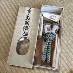 【近賢織物有限会社】宝来　きく房羽織紐