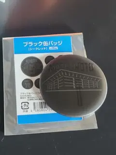 北海道日本ハムファイターズ　松本剛　ブラック缶バッチ