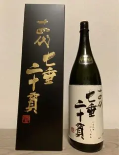 十四代 七垂二十貫 空瓶 1800ml