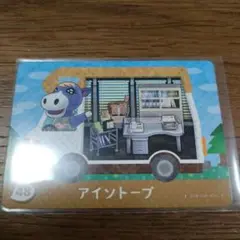 とびだせどうぶつの森　amiiboカード　アイソトープ