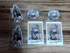 FGOフェス アスクレピオス まとめ売り セット